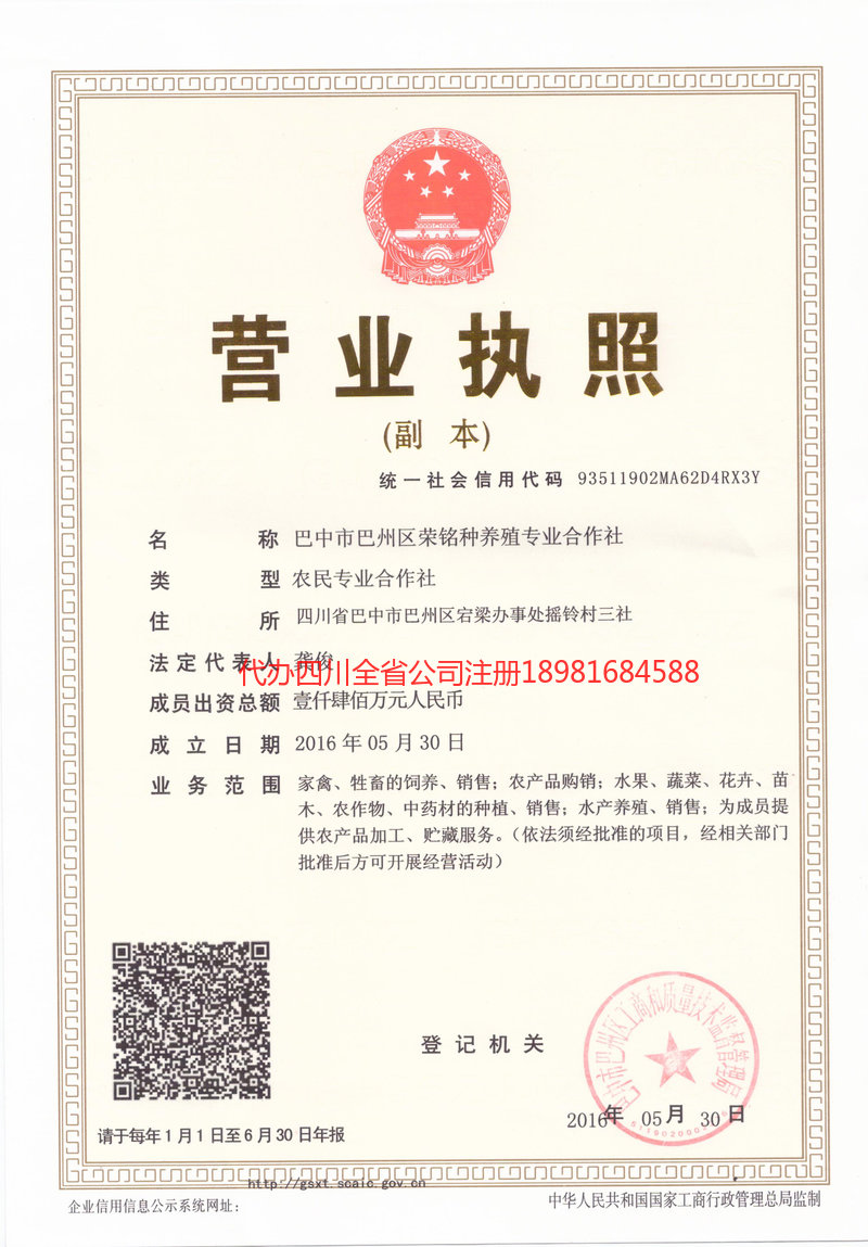 景德镇景德镇荣铭种养殖专业合作社