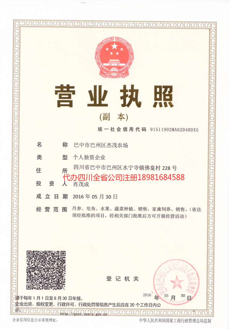 景德镇景德镇杰茂农场