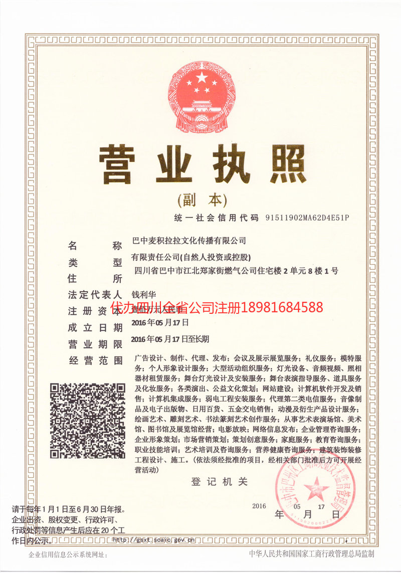 景德镇景德镇麦j积拉拉文化传播有限公司