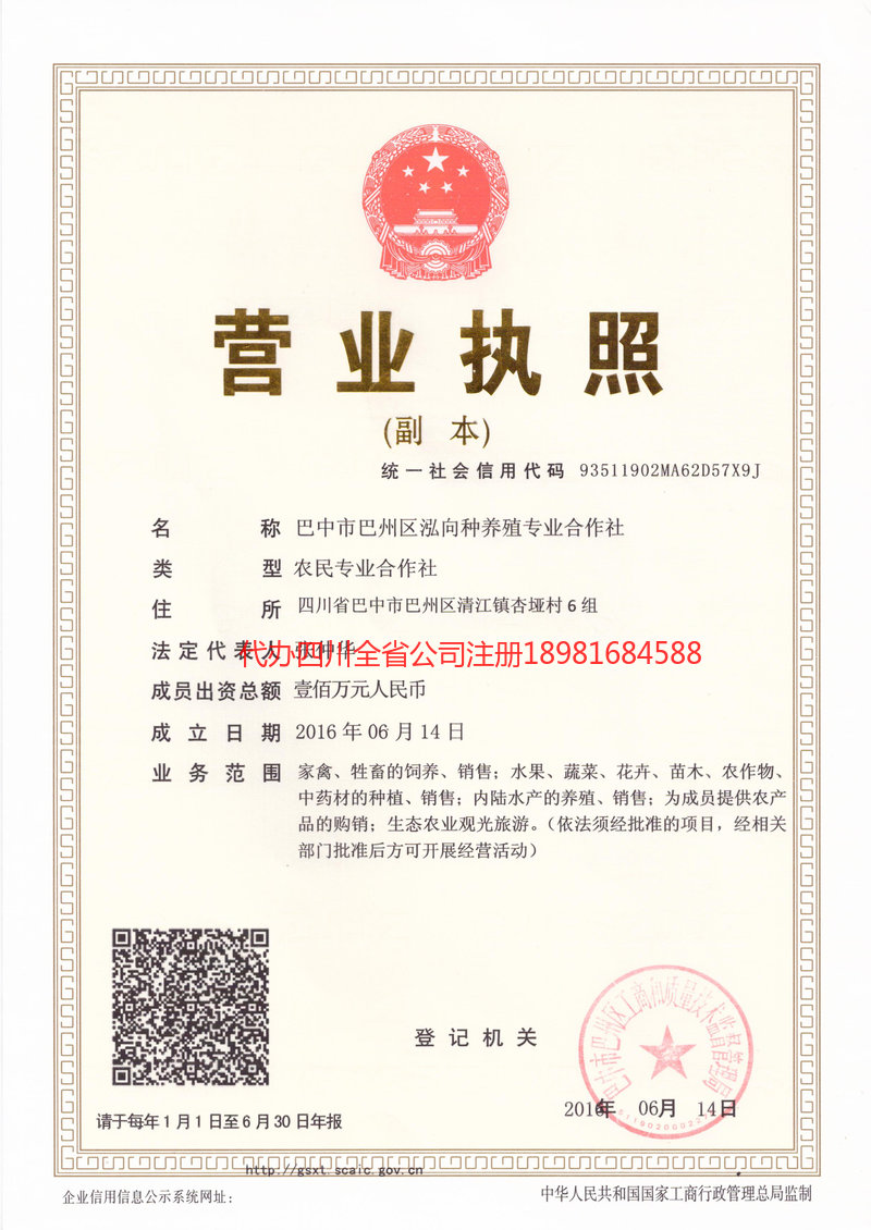 景德镇景德镇泓向种养殖专业合作社